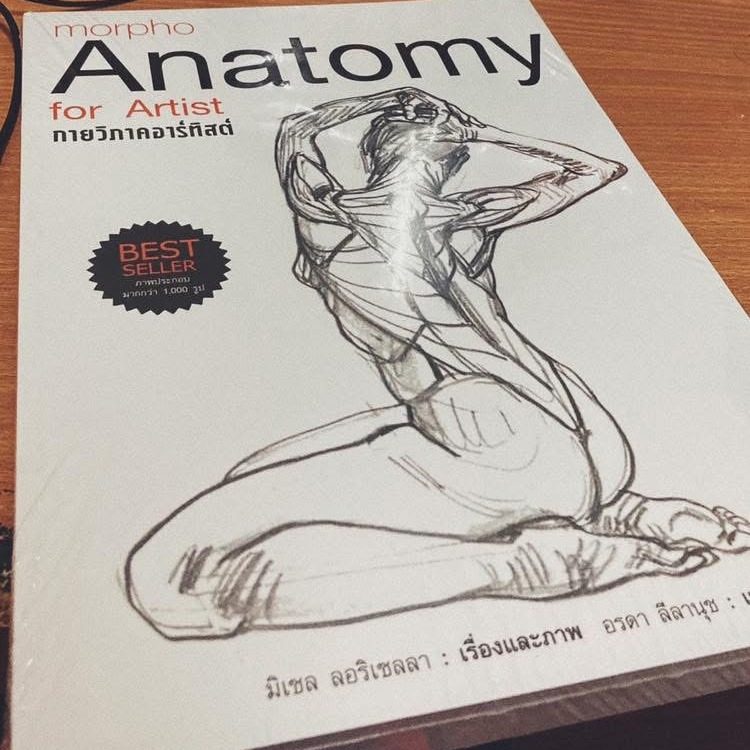 หนังสือ Anatomy for Artist ที่เบคใช้ฝึก